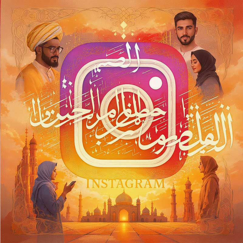 Islamic Bio for Instagram in Arabic