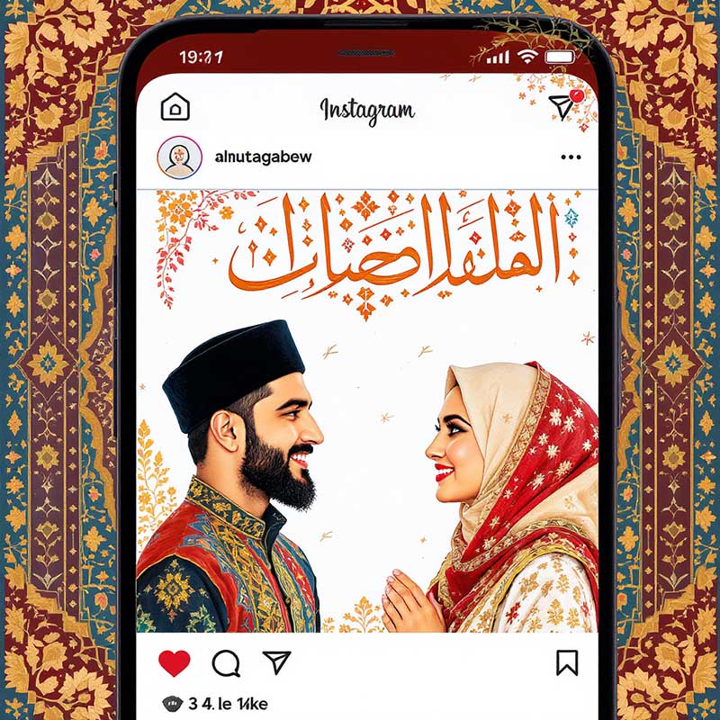 Islamic Bio for Instagram in Urdu